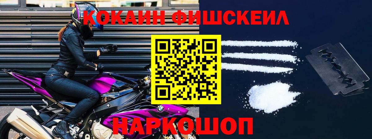 Cocaine Колумбийский Егорьевск
