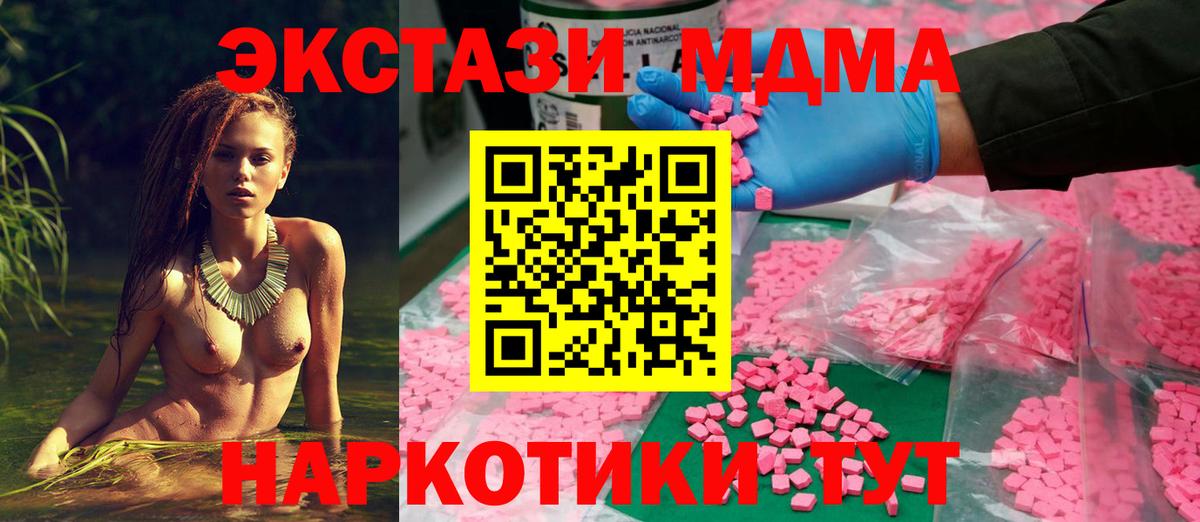 Егорьевск  Экстази 280мг  Ecstasy Дубай  ЭКСТАЗИ  Вход с VPN 