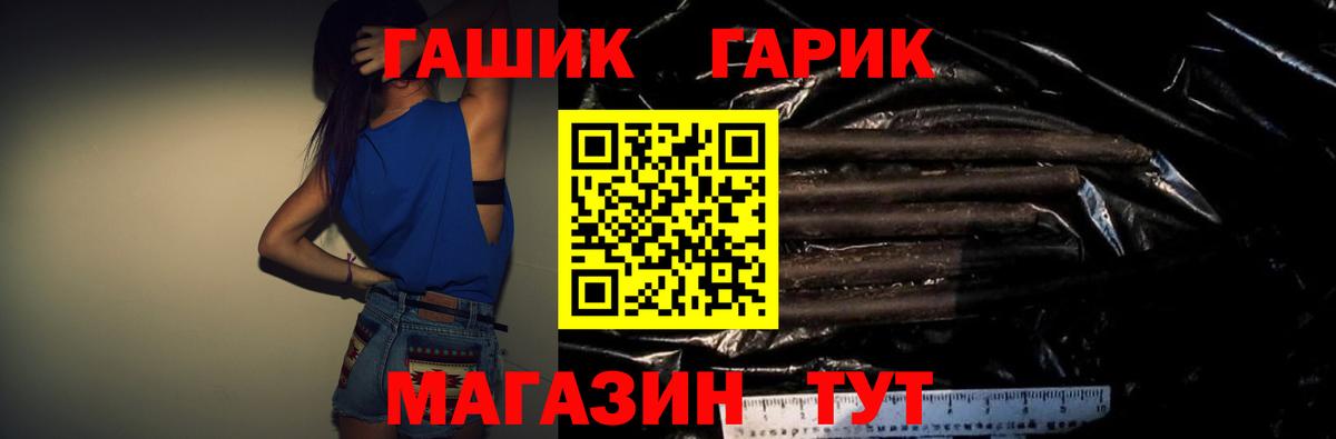 Гашиш  Вход с VPN  Егорьевск  ГАШИШ хэш 