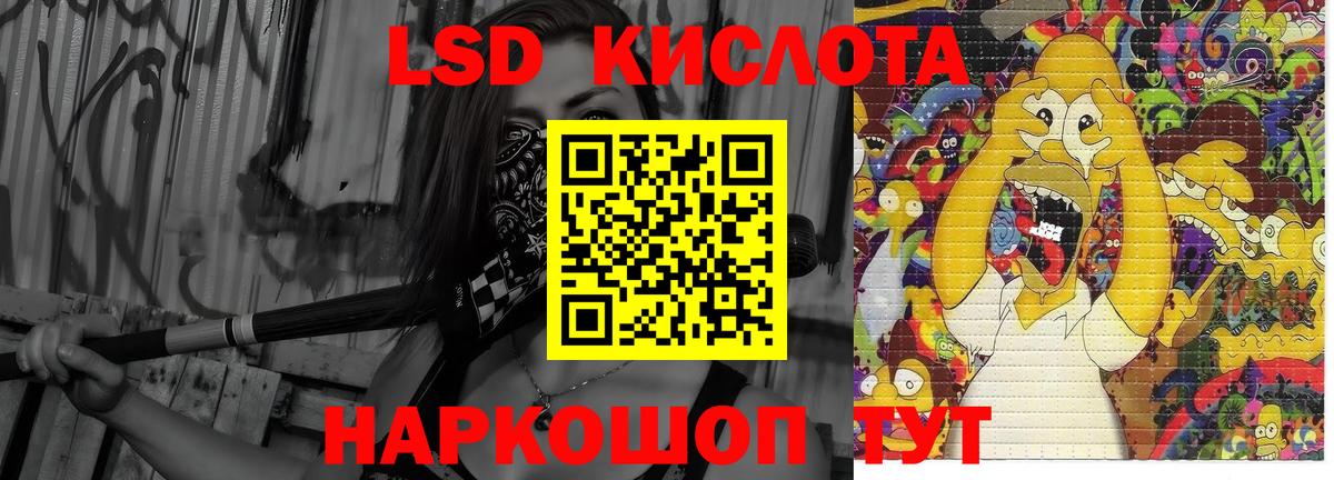 LSD-25 экстази кислота  ЛСД экстази  LSD-25 экстази кислота  Егорьевск  Вход с VPN 