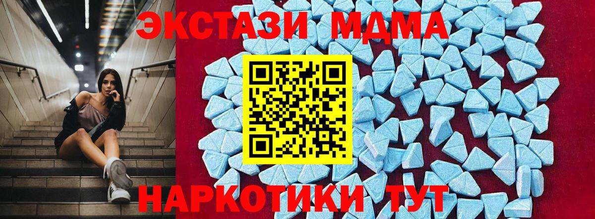 МДМА молли  Вход с VPN  MDMA Molly  МДМА  Егорьевск 