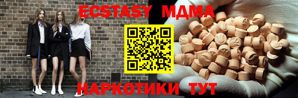 МДМА VHQ Егорьевск