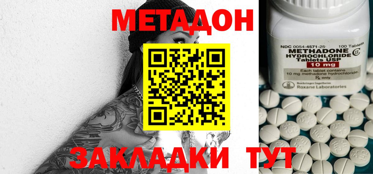 Егорьевск  МЕТАДОН мёд  Вход с VPN  МЕТАДОН белоснежный 