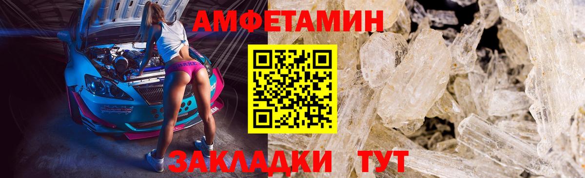 Метамфетамин  МЕТАМФЕТАМИН витя  Вход с VPN  Егорьевск 