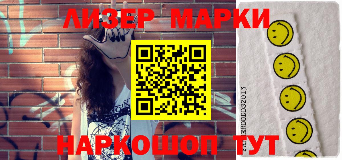 Егорьевск  Марки NBOMe 1500мкг  Вход с VPN 