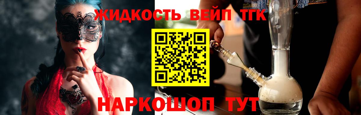 Дистиллят ТГК жижа  Вход с VPN  Егорьевск  Дистиллят ТГК концентрат 