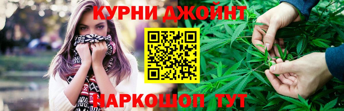 Бошки марихуана AK-47 Егорьевск